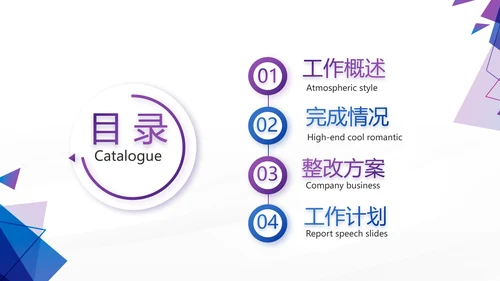紫色创意大气保险公司创说会PPT