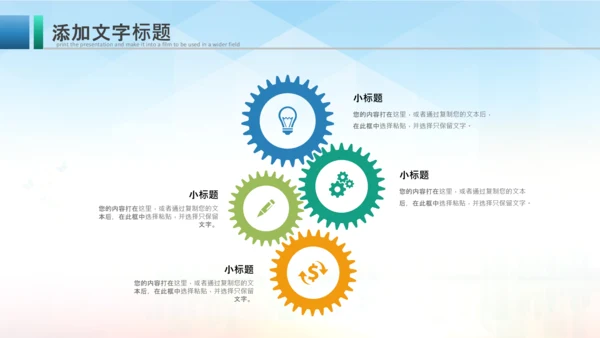 羽毛球比赛协会教学PPT模板体育运动会