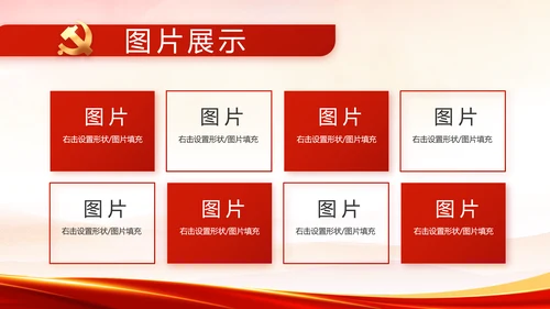 弘扬伟大建党精神2021七一讲话精神PPT