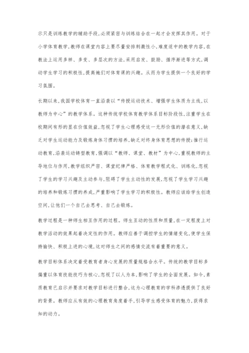 小学生应如何提高学习数学的主动性.docx