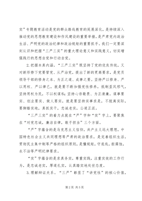 局长在“三严三实”专题教育动员大会讲话.docx