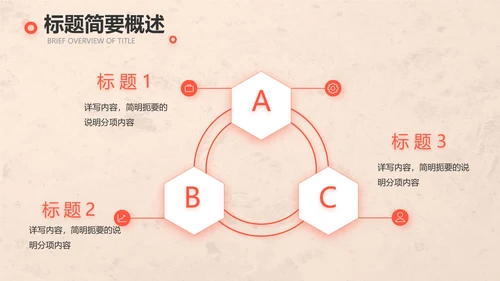 爱心公益正能量志愿者活动策划方案PPT