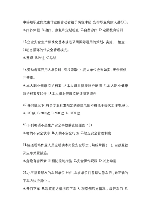 2023年度黑龙江省安全生产月知识模拟测试附答案.docx