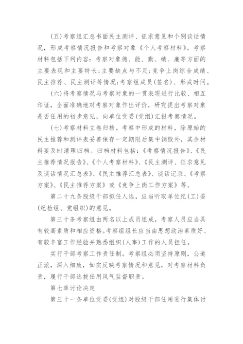 劳动用工管理制度_9.docx