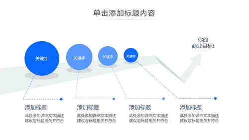 欧美大气蓝色风公司简介企业宣传PPT模板