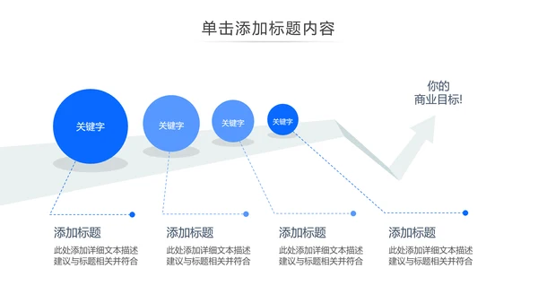 欧美大气蓝色风公司简介企业宣传PPT模板