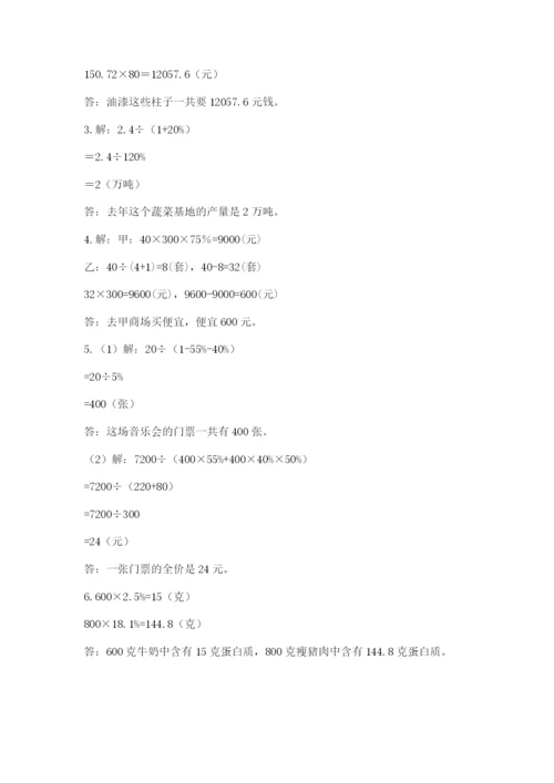 贵州省贵阳市小升初数学试卷附完整答案（必刷）.docx