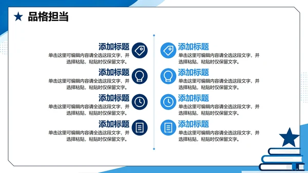 蓝色扁平学术简约风国家励志奖学金答辩演讲PPT模板