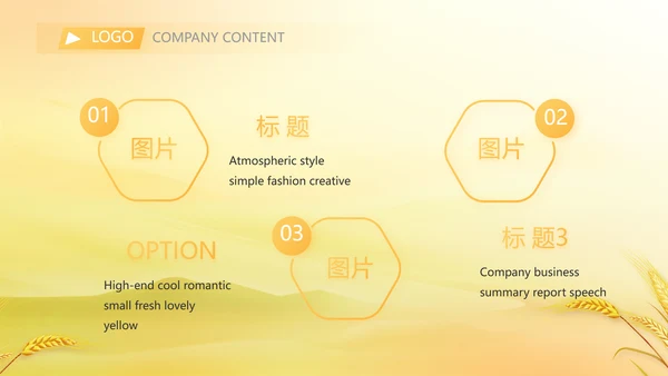 农业乡村振兴种植业动态PPT