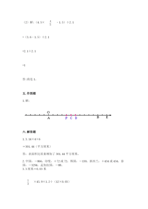 小学六年级下册数学期末卷附完整答案（夺冠系列）.docx