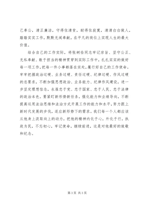 学习柴生芳、张树俭、黄继龙同志先进事迹心得体会 (3).docx