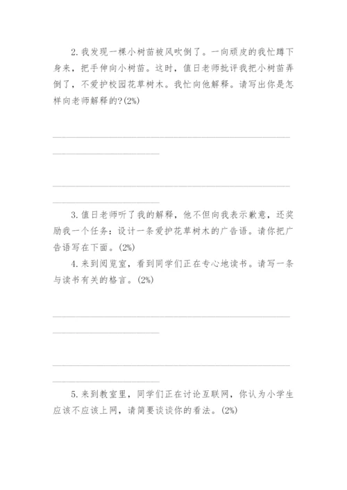 历年海南小升初语文真题试卷及答案大全.docx