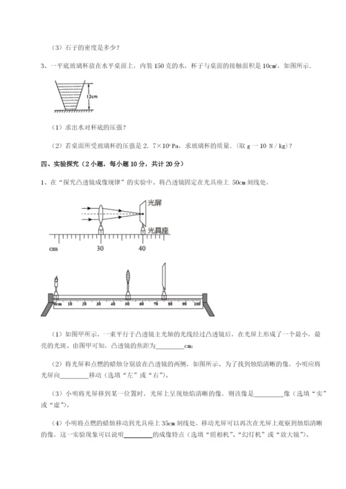 强化训练新疆喀什区第二中学物理八年级下册期末考试定向训练试题（含解析）.docx