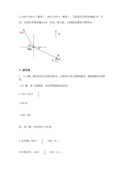 人教版六年级上册数学期中测试卷及参考答案【培优b卷】.docx