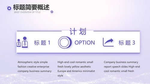 紫色唯美中国风教师节主题教育PPT