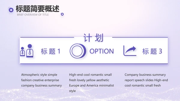 紫色唯美中国风教师节主题教育PPT