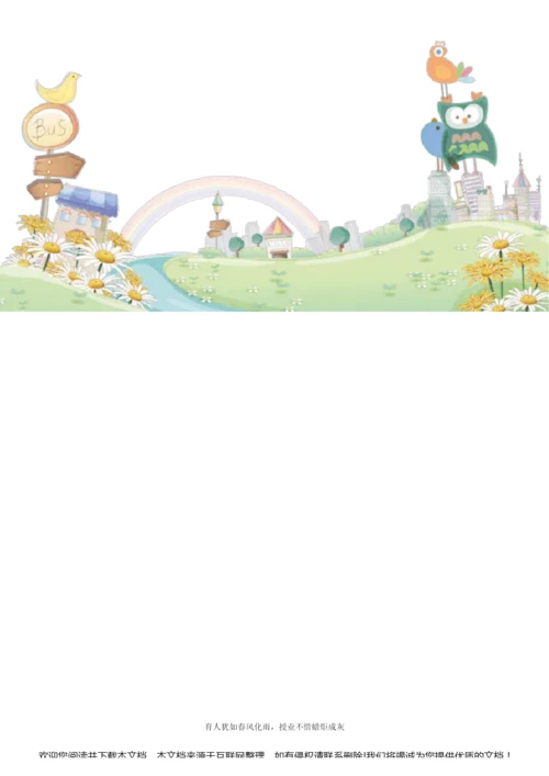 《共青团员之歌》教案新部编本02190657.docx