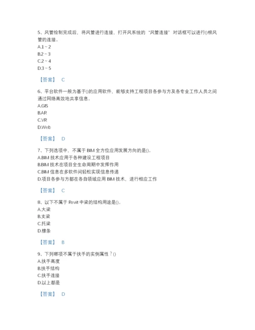 2022年国家BIM工程师之BIM工程师自测模拟提分题库加精品答案.docx