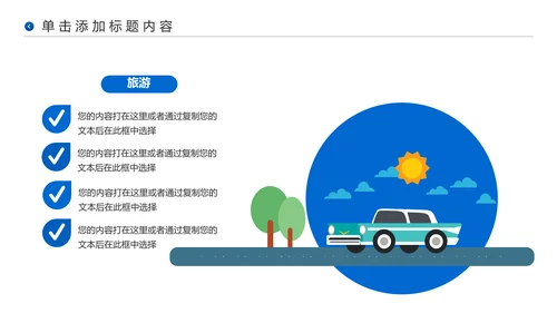 上海印象旅游旅行游玩宣传介绍PPT模板
