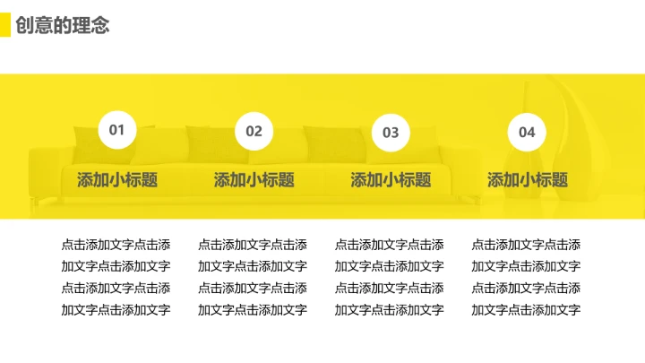 室内设计房屋新房装修设计方案PPT模版