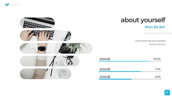 精致创意设计公司简介商务PPT模板