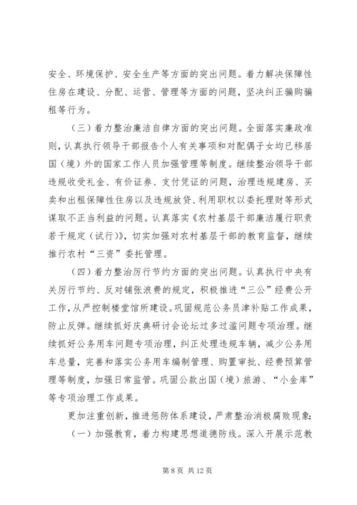 县委书记在纪律检查全体会讲话.docx