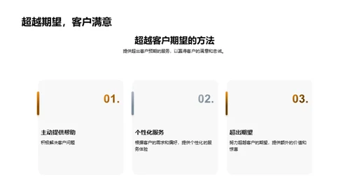 提高酒店客户服务水平
