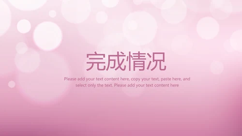 粉色精美轻薄补水面膜介绍动态PPT