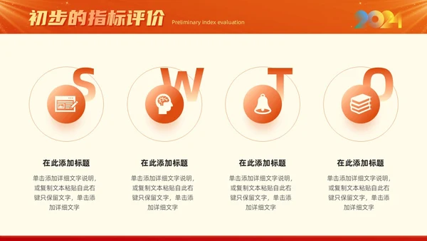 红色大气简约风新征程向未来部门年终工作总结汇报PPT模板工作总结年终总结