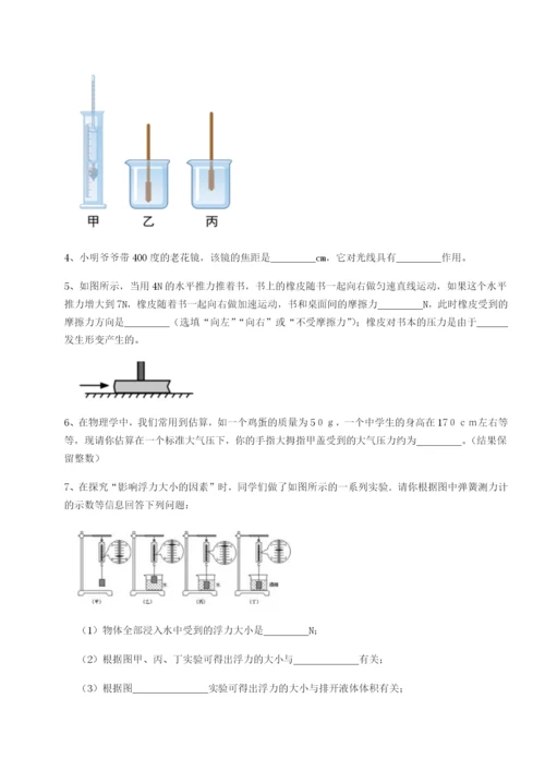 小卷练透河南郑州桐柏一中物理八年级下册期末考试定向测评试卷（含答案详解版）.docx