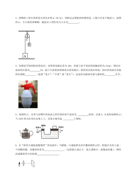 第二次月考滚动检测卷-重庆市彭水一中物理八年级下册期末考试专题测评试题（含答案解析）.docx
