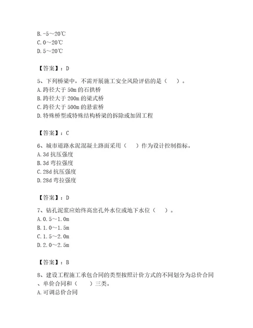 监理工程师之交通工程目标控制题库精品（全国通用）