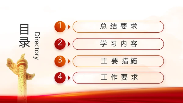 党支部党史学习教育党课动态PPT