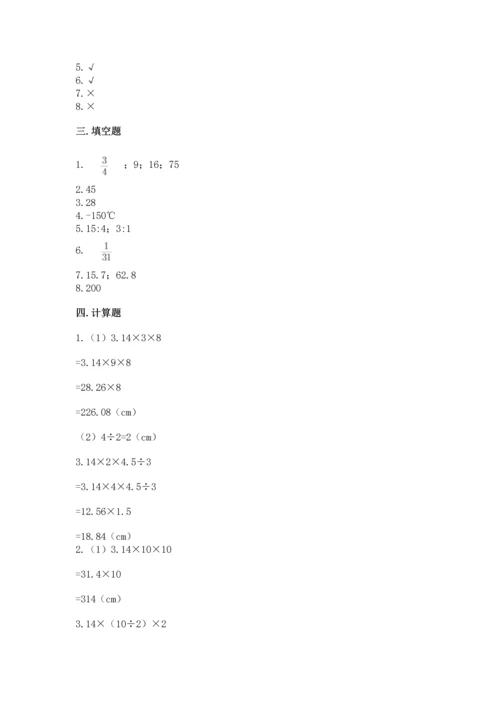 广州小学毕业数学试卷含答案【满分必刷】.docx