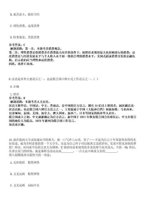 2022年06月福建省连城县消防救援大队招考20名政府专职消防员全考点押题卷I3套合1版带答案解析