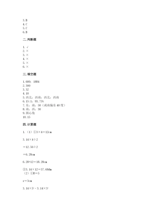 人教版六年级上册数学期末测试卷（名校卷）.docx