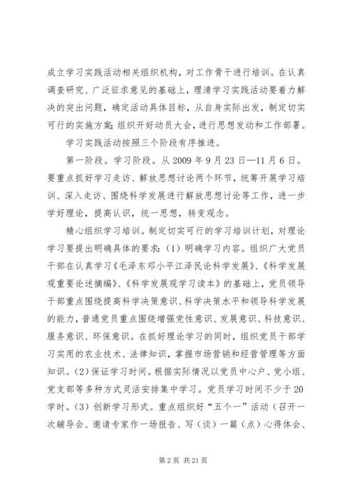 钱场镇桥河村党总支.docx