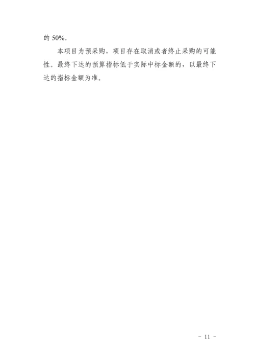 “山东通”平台整合提升服务项目2022年服务A3包(软件测.docx