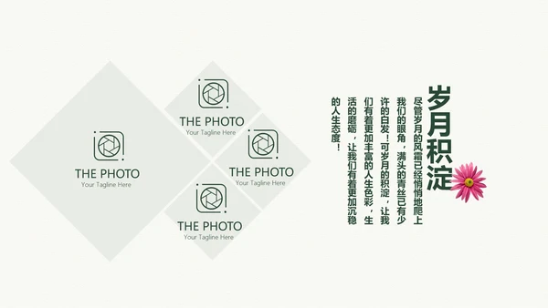 致青春毕业纪念册动态PPT模板