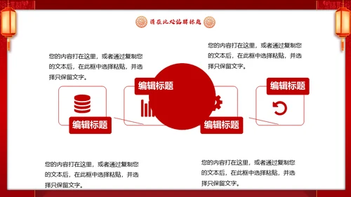 新年开门红喜庆活动策划通用PPT模板