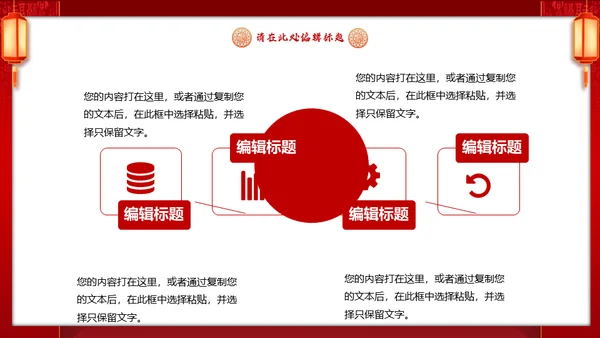 新年开门红喜庆活动策划通用PPT模板