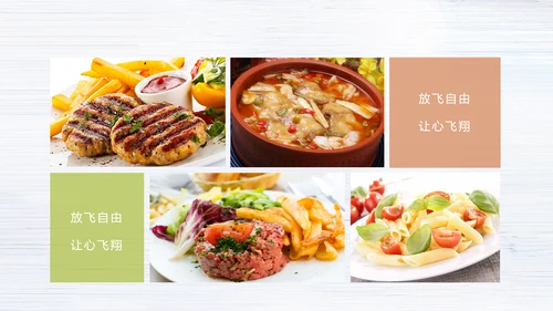舌尖上的中国传统美食文化饮食餐饮PPT
