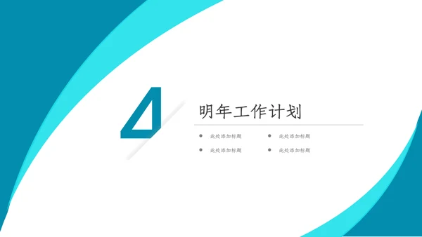 医疗健康药品销售护理护士医药总结汇报ppt
