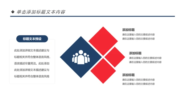 简约出国留学培训机构简介全球旅游宣传PPT模板