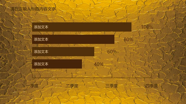 金色浮雕大气龙纹ppt动态模板