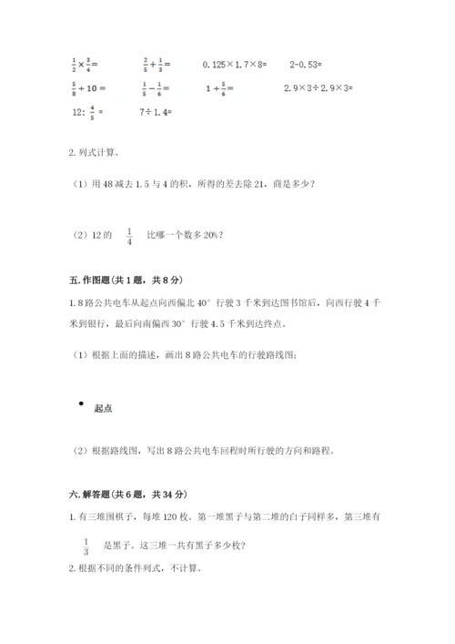 小学六年级数学上册期末考试卷加答案解析.docx