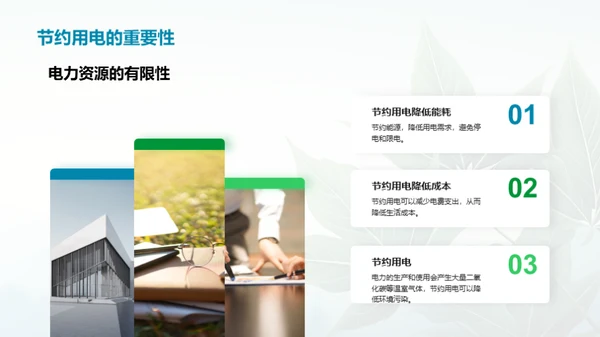 成为环保的引领者