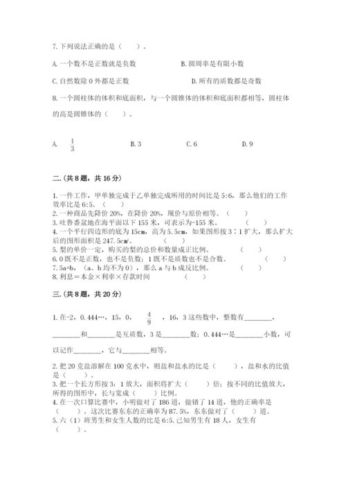 小学六年级升初中模拟试卷【各地真题】.docx