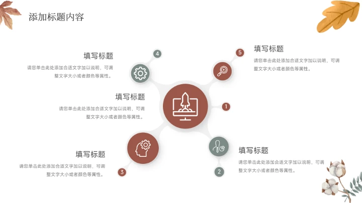 黄色植物极简插画社会实践报告PPT模板