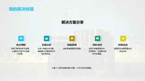 深度专科哲学解析
